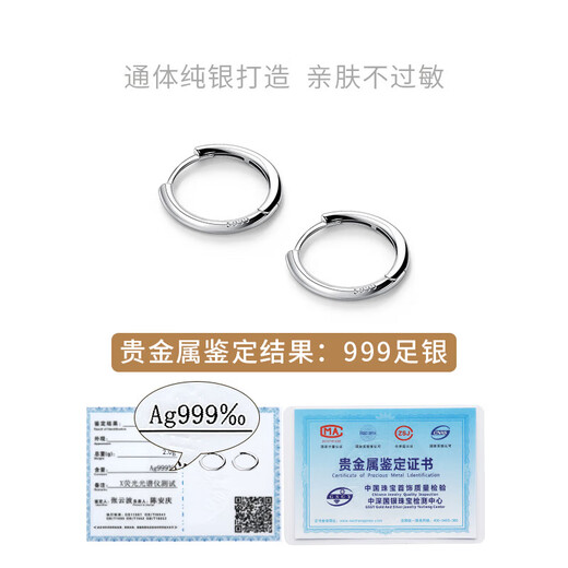 Earrings sterling silver genuine 999 plain hoop earrings for pierced ears niche style earrings ear buckles high-end ear bone nails outer diameter 12mm pure silver earrings pair small earlobes