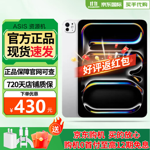 ABC está a punto de agotarse. Apple ipad pro 2024 modelo 11/13 pulgadas Apple iPadPro tablet computadora ipadpro 24 modelos 11 pulgadas plateado 256GB paquete de regalo de accesorios de lujo + versión WiFi