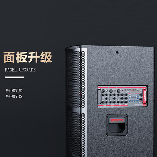 Malata square dance audio high-power shocking bass portable outdoor karaoke trolley speaker professional stage performance equipment karaoke sound card live broadcast internal recording all-in-one machine M+9872S Dafeitian (15-inch bass) built-in sound card + dual charging microphones free gift package