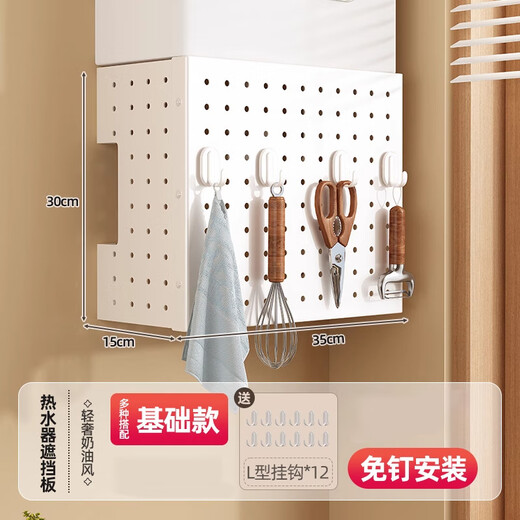 Xinnan gas kitchen wall-mounted pipe rack to hide the ugly decorative cover hook plate water heater cover hole plate 1 layer 35*30*15cm
