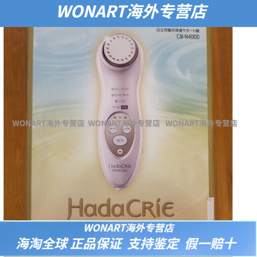 Hitachi (HITACHI) Japanese massage introduces smart home CM N4000 hot and cold moisturizing beauty instrument vibration anti-aging CM-N4000