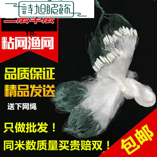 Fishing nets, fishing gear, sticky wire nets, single-layer floating nets, three-layer sinking nets, hanging sub-fishing nets, crucian carp, silver carp, white strip nets, three limited-time single layers, 1 finger, 8 meters long, 0.8 meters high