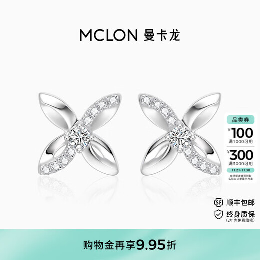 Mankaron platinum earrings 2025 new flower star eyes PT950 earrings for women, moissanite inlaid sparkling gift for girlfriend, flower star eyes, total weight 1.65g, main stone about 0.1ct
