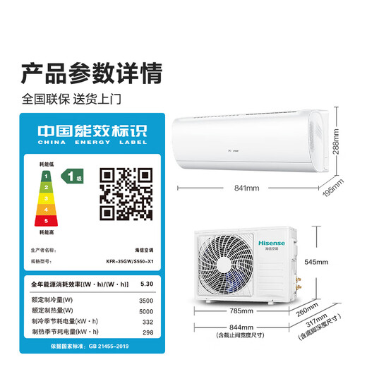 Hisense Air Conditioner Easy Power Saving S550 Large 1.5 hp AI saves 41% power Large guide plate prevents direct blowing Anti-bacterial and anti-viral Pure copper tube hang-up Level 1 energy efficiency KFR-35GW/S550-X1