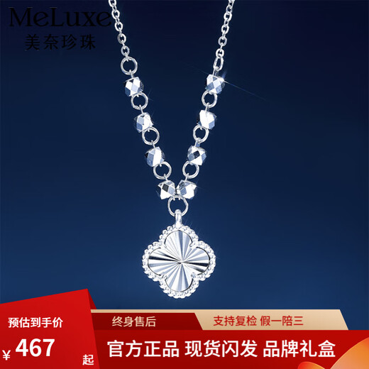 Meluxe PT950 platinum four-leaf clover pendant platinum necklace birthday gift anniversary gift 4.4g-42+3cm