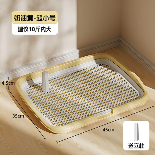 Huayuan pet equipment (hoopet) dog flat toilet large and medium-sized dogs Bichon Frize Teddy dog fixed-point urinal potty potty anti-stepping poop