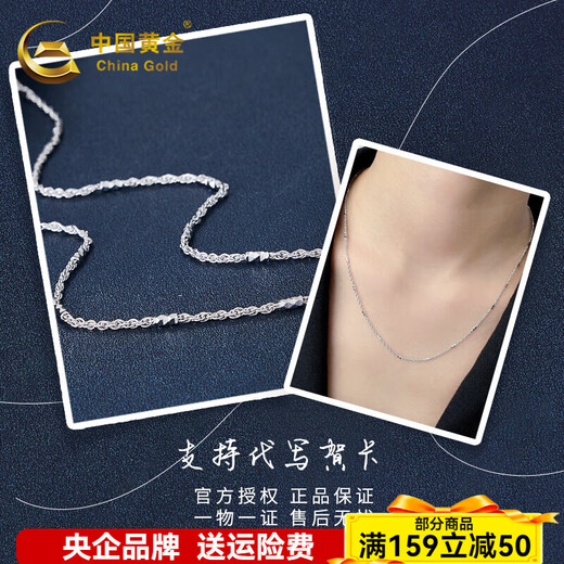 CHINA GOLD Platinum Necklace Hemp Rope Simple Fashionable Versatile Necklace for Boyfriend and Husband Holiday Birthday Gift 2025 About 5.13g