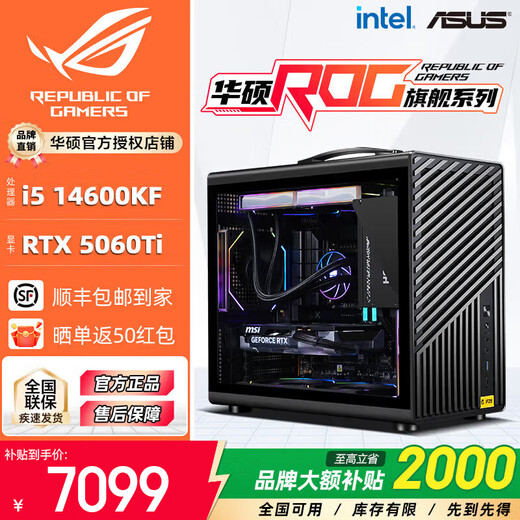 ASUS family bucket 14600KF host RTX5060Ti host ITX host portable small host computer game live broadcast ROG family bucket assembly host assembly computer host with six丨14600KF+RTX5060Ti