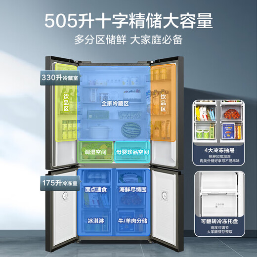 Midea refrigerator double-door four-door first-class energy efficiency dual-frequency conversion cross-door household refrigerator dual-cycle air-cooled frost-free large capacity 480wifi intelligent control/531/501 Midea 531 dual-system dual-purification cross refrigerator