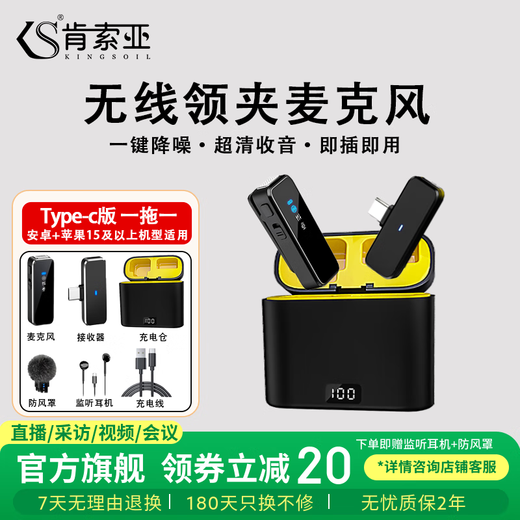 Kensoya M3 Wireless Lavalier Microphone Live Broadcast Special Radio Noise Reduction Headset Interview Anchor Recording Mobile Phone Computer Camera Video Shooting Lavalier Pickup Karaoke Reverberation Microphone Type-c version Android + Apple 15 and above series one-to-one