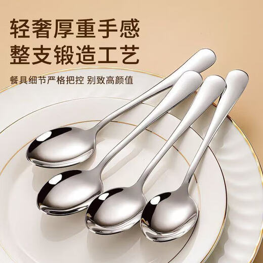 Shanyufu stainless steel spoon long handle thickened round bottom anti-scalding household spoon spoon high temperature resistant spoon limited time special offer