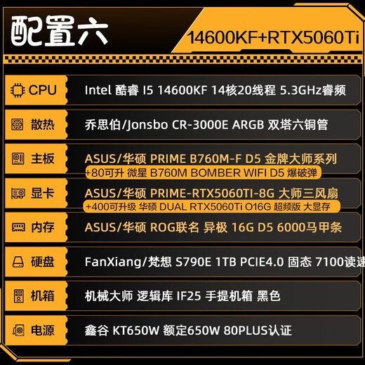 ASUS family bucket 14600KF host RTX5060Ti host ITX host portable small host computer game live broadcast ROG family bucket assembly host assembly computer host with six丨14600KF+RTX5060Ti