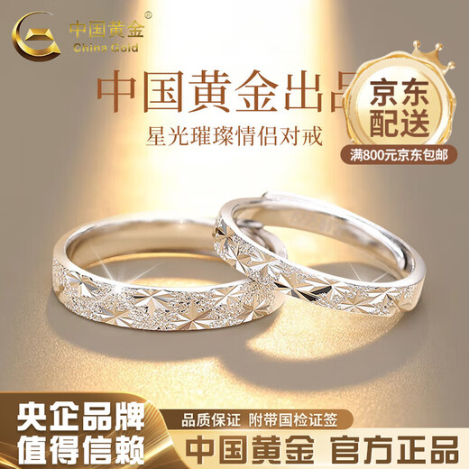 CHINA GOLD Gypsophila 999 sterling silver couple ring men's and women's crushed ice couple ring wedding birthday gift for girlfriend Pure silver * Gypsophila couple ring brand gift box