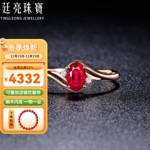 Tingliang 0.7 carat pigeon blood red ruby ring 18K gold inlaid diamond colored gemstone ring size message (10 to 21) ready stock