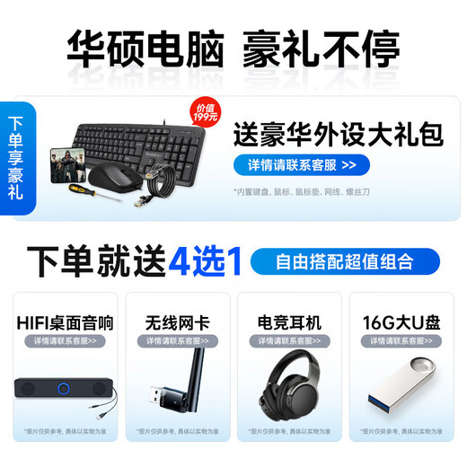 ASUS (ASUS) brand 14th generation Core i7 desktop computer host commercial office independent graphics government enterprise procurement design rendering subsidy home game computer complete machine 2 Core i5/1TB hard drive/ultra-clear graphics card ASUS single host five-year warranty + National Bank ticket + free keyboard and mouse