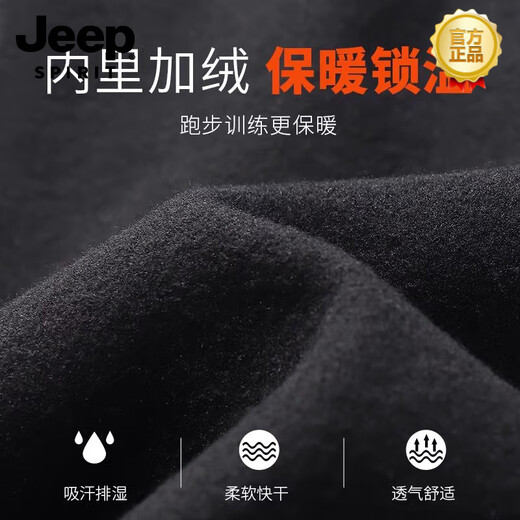 JEEP SPIRIT high-end running sports suit men's plus velvet autumn and winter loose quick-drying morning running cycling clothes men's spring and autumn fitness clothes fitness two-piece set loose quick-drying breathable S