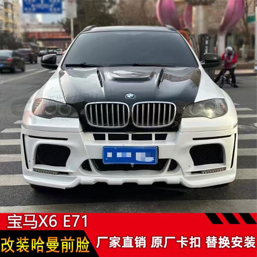 Litian is suitable for 0813 old BMWX6 modified Haman large surround E71 front bumper and rear bumper