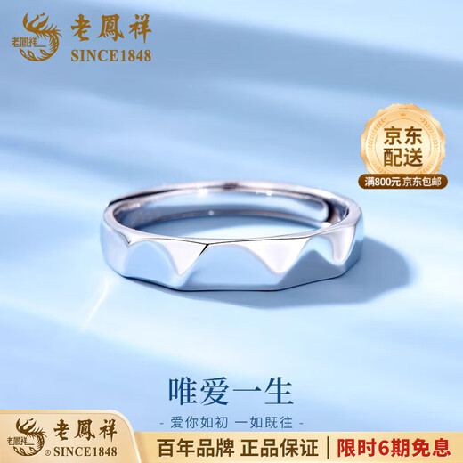 Lao Fengxiang plain circle wave ring for women pt950 platinum ring couple ring adjustable ring wedding birthday gift for women platinum ripple ring women's ring about 3.1g brand gift box