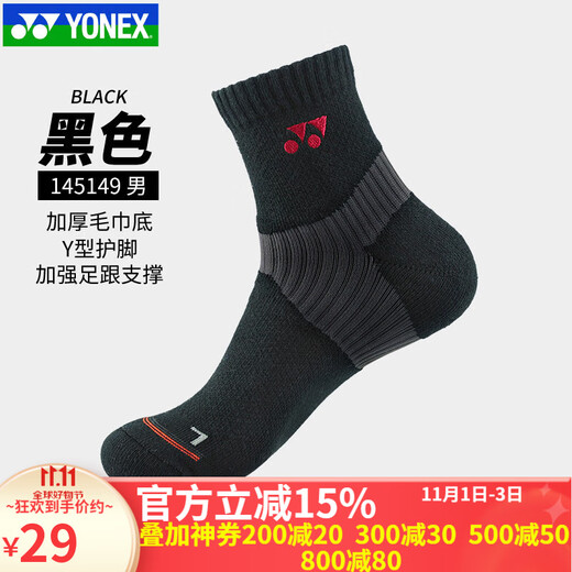 YONEX Yonex chaussettes de badminton yy chaussettes de sport mi-mollet basket-ball tennis chaussettes épaissies chaussettes courtes 145149 145149 chaussettes noires pour hommes