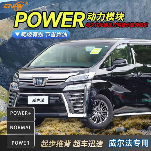 Litian POWER power module Toyota exclusive unlock SPORT sports mode power upgrade and speed-up modification, exclusive for Prado 10-23 years