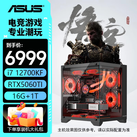 ASUS 5060ti/5060/5070/5070ti Black Myth Wukong AI Family Bucket E-Sports Game Live Design Assembly Computer Host Computer Desktop with Two 12700KF丨5060TI丨16G