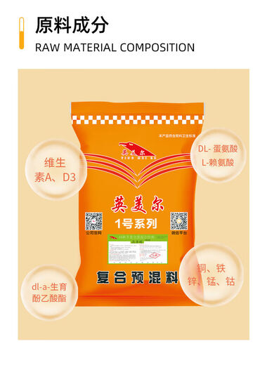 British-American sheep premix breeding ewe premix ewe special premix ewe feed sheep special feed ewe pellets