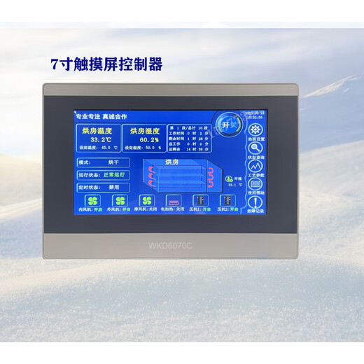 Air energy heat pump dryer controller motherboard electronic expansion valve touch screen accessories 1-4 press complete set