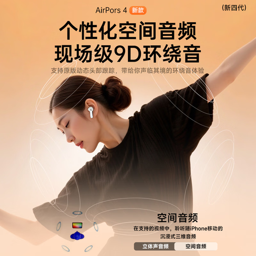 Huaqiangbei's new official authentic product | Air 4 generation noise reduction version Bluetooth headset adapted to Apple's active noise reduction wireless 2025 new semi-in-ear iPhone17/16/15/14/13 active noise reduction version full-featured pods4 ANC active noise reduction + spatial audio + sliding tuning