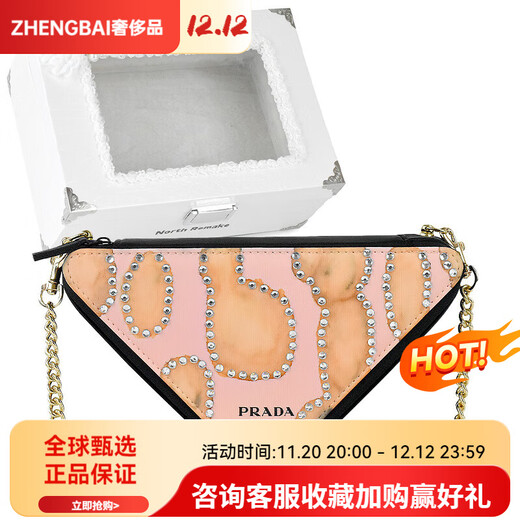PRADA Diamond Girl Hand-painted Beads Chain Oxidized Cosmetic Bag Handbag Crossbody Bag Pink Diamond Sweetheart-White Gift Box