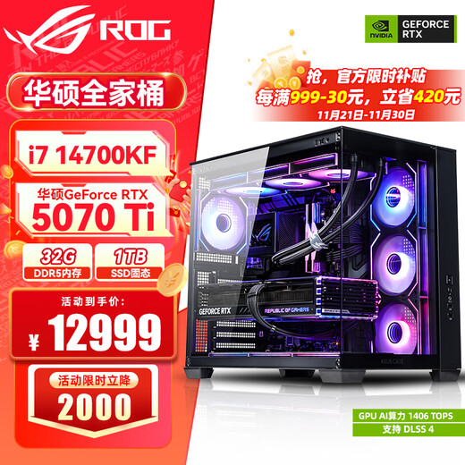 ASUS RTX5080 host RTX5070Ti/5090D host i9 14900KF U7 265K rog family bucket black myth game host desktop assembly machine computer complete machine i7 14700KF+ASUS RTX5070Ti丨6