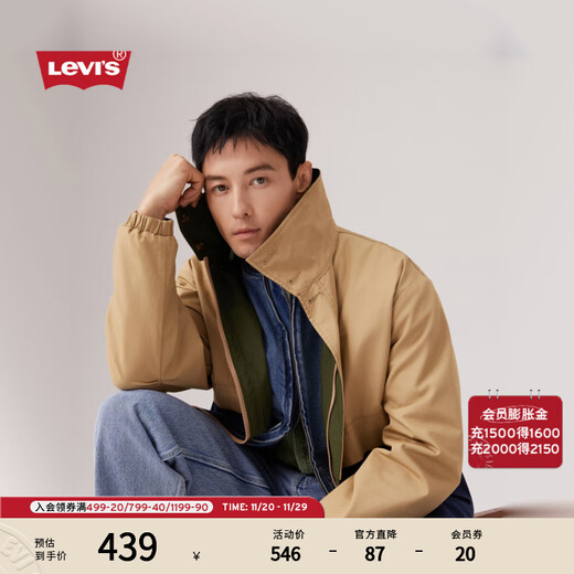 Levi's Levi's 25 new men's patchwork contrasting loose reversible Detroit jacket blue brown/green 001HW-0000 XL