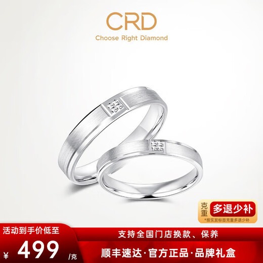 CRD Ke Laidi Spot Sparkling PT950 Platinum Ring Car Flower Couple Ring Anniversary Gift No. 21-4.95g