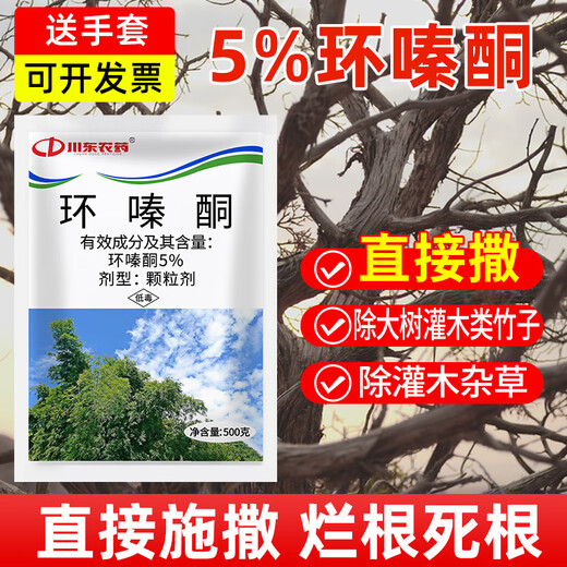 Eastern Sichuan pesticide cyclazinone copper weed killer, large trees, bamboos, shrubs, rotten roots and dead roots special pesticide herbicide 500g*10 bags