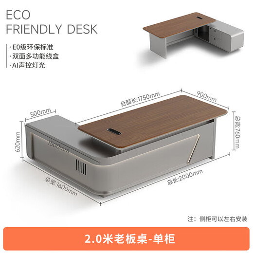 High-end E0 level boss desk light luxury desk modern president desk office boss chairman voice control light strip 2.0 meter boss desk-single cabinet