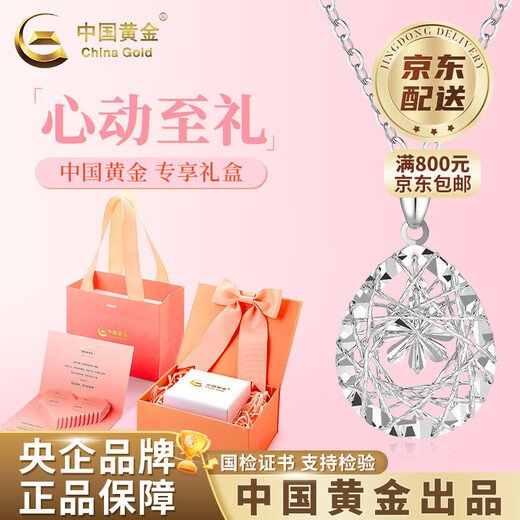 CHINA GOLD PT950 platinum water drop heart pendant women's clavicle necklace Valentine's Day birthday gift for girlfriend and wife Platinum water drop heart pendant about 2.2g free silver chain + heart-warming gift box