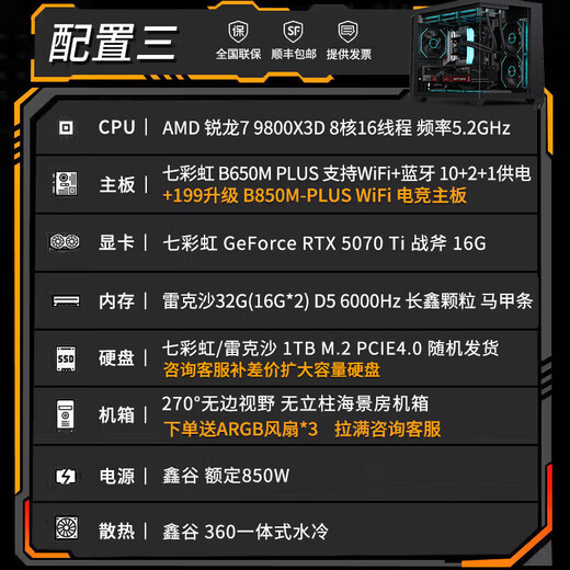 Colorful RTX5090D 5080 5070 Ti graphics card computer host AMD Ryzen 9800x3d desktop DIY assembly computer AI design e-sports game complete machine with three 9800X3D RTX5070Ti host