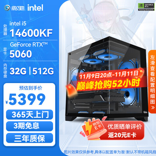 GALAX Intel Core Ultra 230F/245KF/14600KF/RTX5060TI/RTX5070 play Delta e-sports complete gaming desktop computer assembly machine configuration 3 i5 14600KF+5060 8G