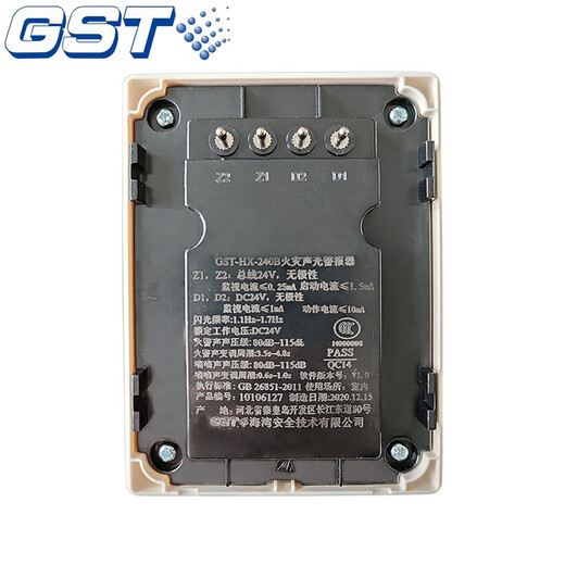 Gulf sound and light alarm HX-200B coded sounder HX-200B/240B original ready shipment HX-240B new model universal