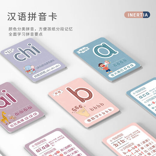 Xushansi pinyin et formation à l'orthographe artefact d'apprentissage alphabet chinois carte autocollante murale initiales et finales tableau mural audio machine d'apprentissage de l'anglais de première année + machine d'apprentissage du pinyin version batterie + 63 cartes pinyin