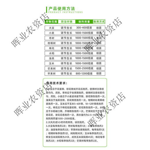 Shanggebaoying 20% phenylpeptide amino acid citrus and mango flower and fruit preservation and flower bud differentiation regulator pesticide 500g*2 bottles