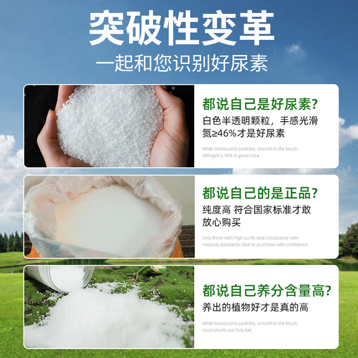 Urea Flower Fertilizer Nitrogen 46% Planting Flowers and Vegetables Potted Organic Fertilizer Nitrogen Fertilizer General Agricultural Landscaping Urea 20Jin Jin equals 0.5 kg Total Nitrogen 46%