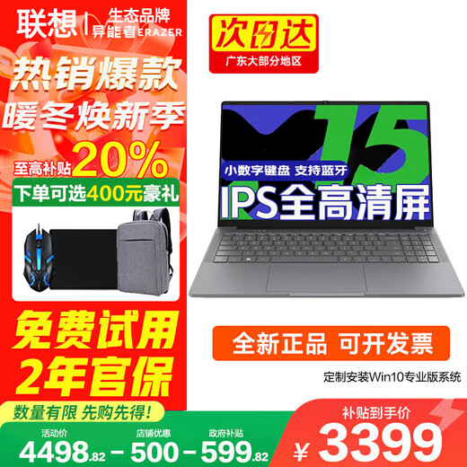 联想（Lenovo）笔记本电脑高性能轻薄本2025补贴20%拯救者Y7000P同品牌可选扬天V15.6英寸大学生游戏本可选小新16 升至N150 32G内存 512G固态丨P15H 下单享好礼