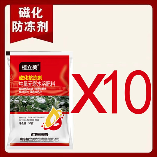 Antifreeze for flowers and plants to survive the winter safely, prevent cold and keep warm during the winter, melons, fruits and vegetables antifreeze, fruit tree antifreeze 10 bags, special for bougainvillea to prevent cold
