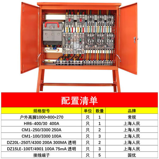 Qiaobolai complete set of high-foot box floor-standing secondary box distribution box construction mobile control box third-level construction site temporary power box 8-way industrial socket box (Shanghai)