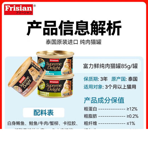 LISM R&F fresh cat cans imported from Thailand, canned white meat cat snacks, wet food for young cats, hydrating, fattening and gills, whole box, brain-boosting name, white body tuna gold cans*24 cans