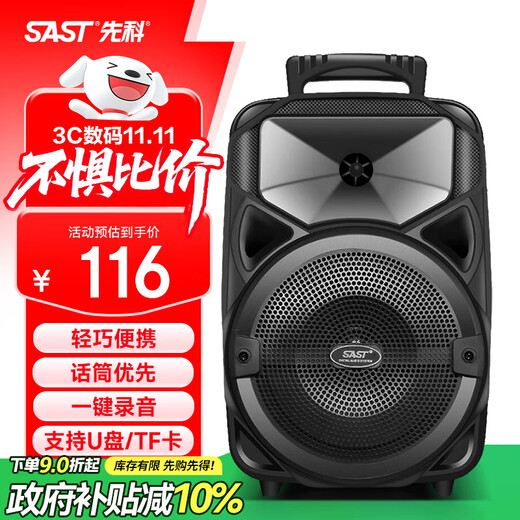 Xianke A57 8-inch square dance audio outdoor high-power mobile portable speaker wireless Bluetooth high-volume karaoke dedicated portable microphone-less microphone version