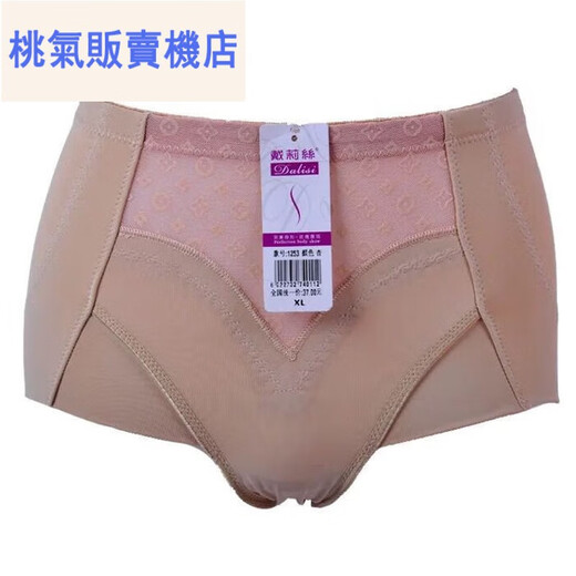 Belly Controlling Underwear Dai Lisi 1253 Belly Controlling and Buttock Lifting Women's Flat Angle Ice Silk Mid-waist Belly Slimming Body Shaping Underwear Black (One Pack) L