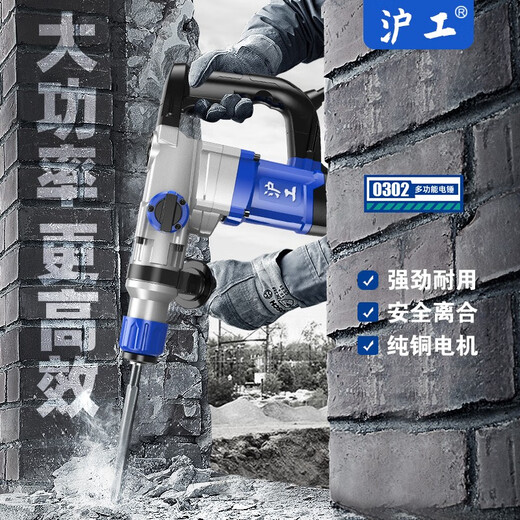 Shanghai Industrial Electric Hammer Electric Spickaxe Dual-Purple-Hochleistungs-Sicherheitskupplung Beton Impact Drill Industrial Grade High-Power-Multi-Power-Multi-Power-Shanghai Industrial 826 Neues Industriemodell (1200 W) Deluxe-Set
