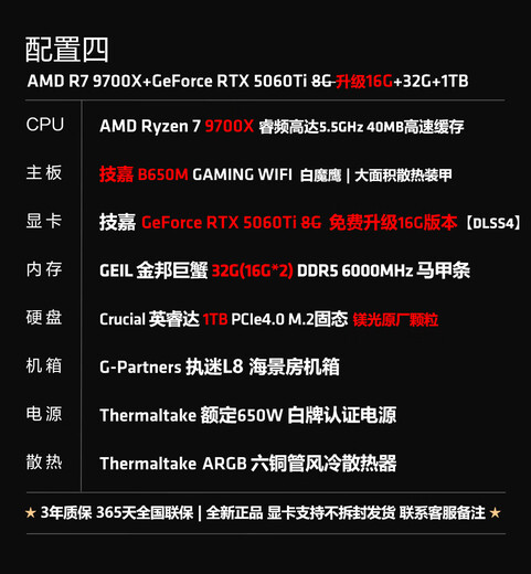 Ningmei AMD R7 9700X/RX9070XT/RTX5080 graphics card fever game deepseek desktop computer host design rendering DIY assembly computer assembly machine with four | 9700X+5060Ti16G