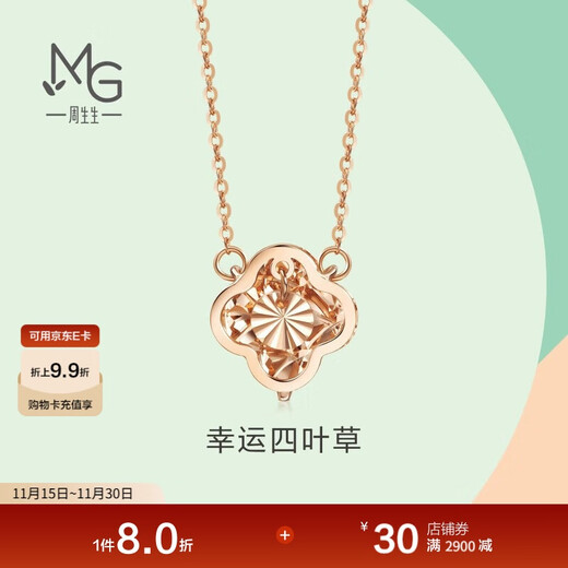 Chow Sang Sang Wing series lucky four-leaf clover rose gold women's K gold clavicle necklace 91870N47 cm